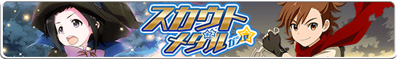 banner_scoutmedal_19.png