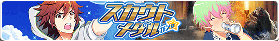 banner_scoutmedal_20.png