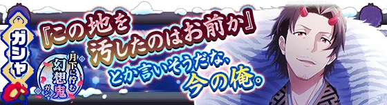 banner_eventgacha_163.png