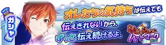 banner_eventgacha_168.png
