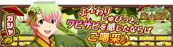 banner_eventgacha_169.png