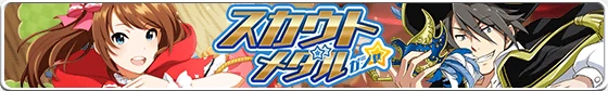 banner_scoutmedal_25.png
