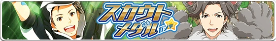 banner_scoutmedal_33.png