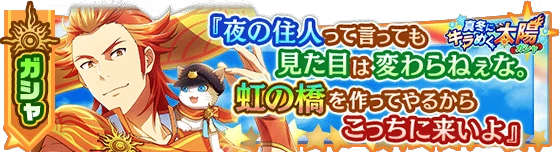 banner_eventgacha_210.png