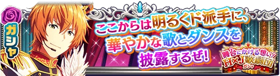 banner_eventgacha_213.png