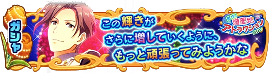 banner_eventgacha_221.png