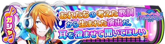 banner_eventgacha_246.png