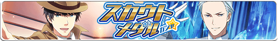 banner_scoutmedal_37.png