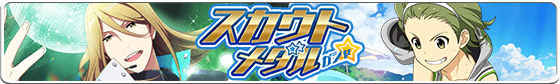 banner_scoutmedal_44.png