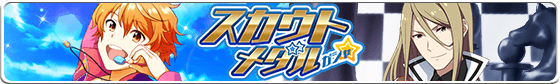 banner_scoutmedal_45.png