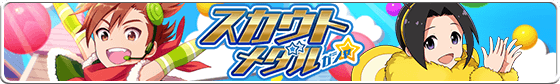 banner_scoutmedal_47.png