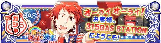 banner_eventgacha_287.png