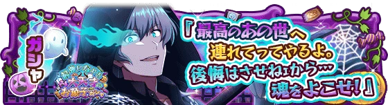 banner_eventgacha_294.png