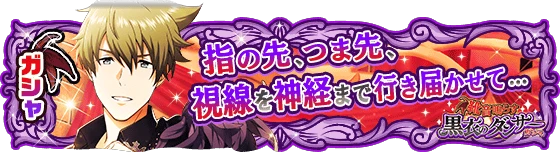 banner_eventgacha_295.png