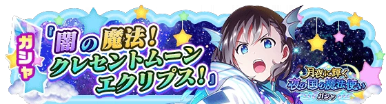 banner_eventgacha_298.png