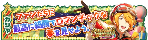 banner_eventgacha_301.png