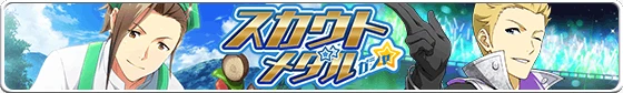 banner_scoutmedal_60.png