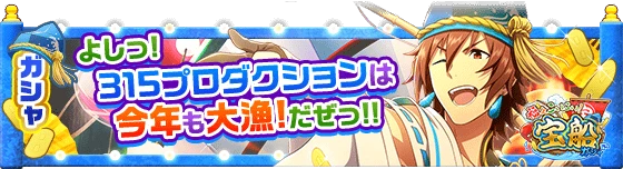 banner_eventgacha_255.png