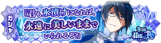 banner_eventgacha_256.png