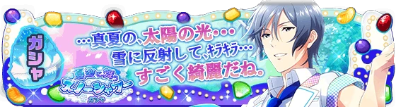 banner_eventgacha_284.png