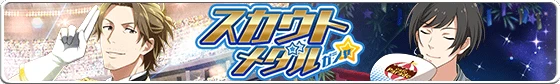 banner_scoutmedal_51.png