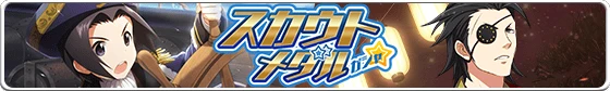 banner_scoutmedal_53.png