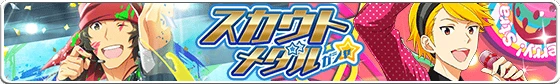 banner_scoutmedal_54.png