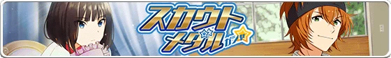 banner_scoutmedal_55.png