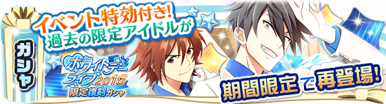イベント ホワイトデーライブ アイドルマスターsidem Wiki イベント ホワイトデーライブ アイドルマスターsidem Wiki
