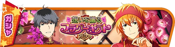 banner_eventgacha_344.png