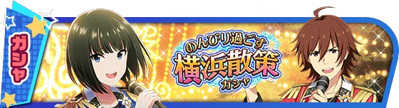 banner_eventgacha_346.png