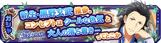 banner_eventgacha_306.png