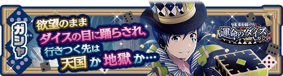 banner_eventgacha_323.png