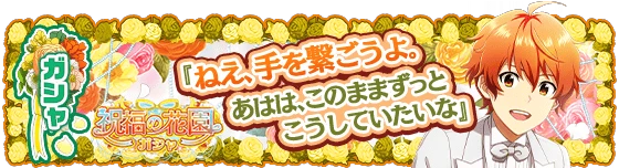 banner_eventgacha_324.png