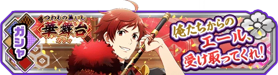 banner_eventgacha_326.png