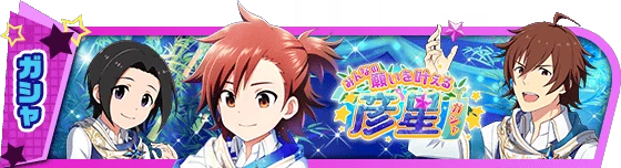 banner_eventgacha_328.png