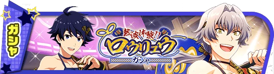 banner_eventgacha_331.png