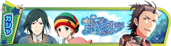 banner_eventgacha_332.png