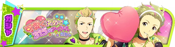 banner_eventgacha_334.png