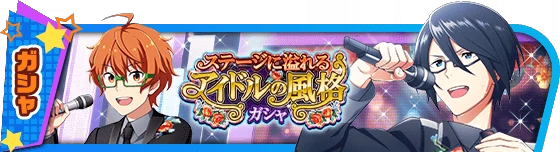 banner_eventgacha_338.png