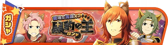 banner_eventgacha_340.png