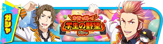 banner_eventgacha_341.png