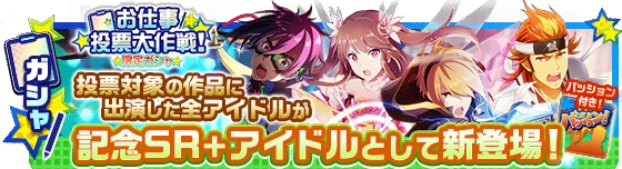 banner_padai_gentei_gacha.png