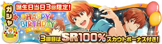 banner_birthdaygacha_07071.png