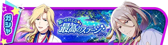 banner_eventgacha_375.png