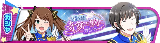 banner_eventgacha_378.png