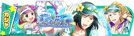 banner_eventgacha_381.png