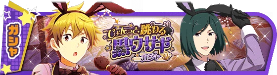 banner_eventgacha_386.png