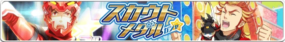 banner_scoutmedal_79.png