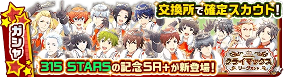 banner_upcc_gacha_04.png